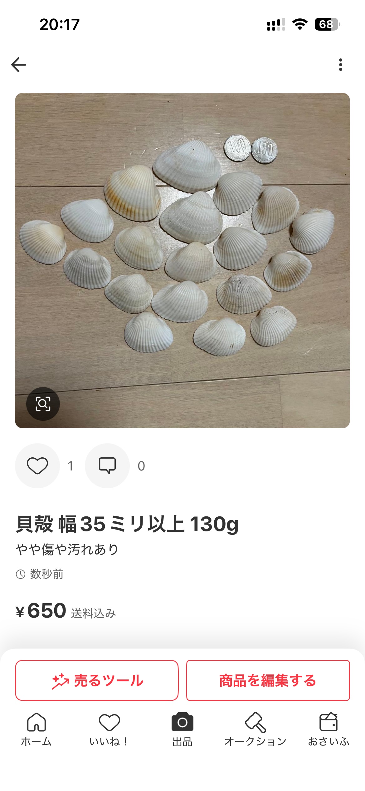 メルカリ
