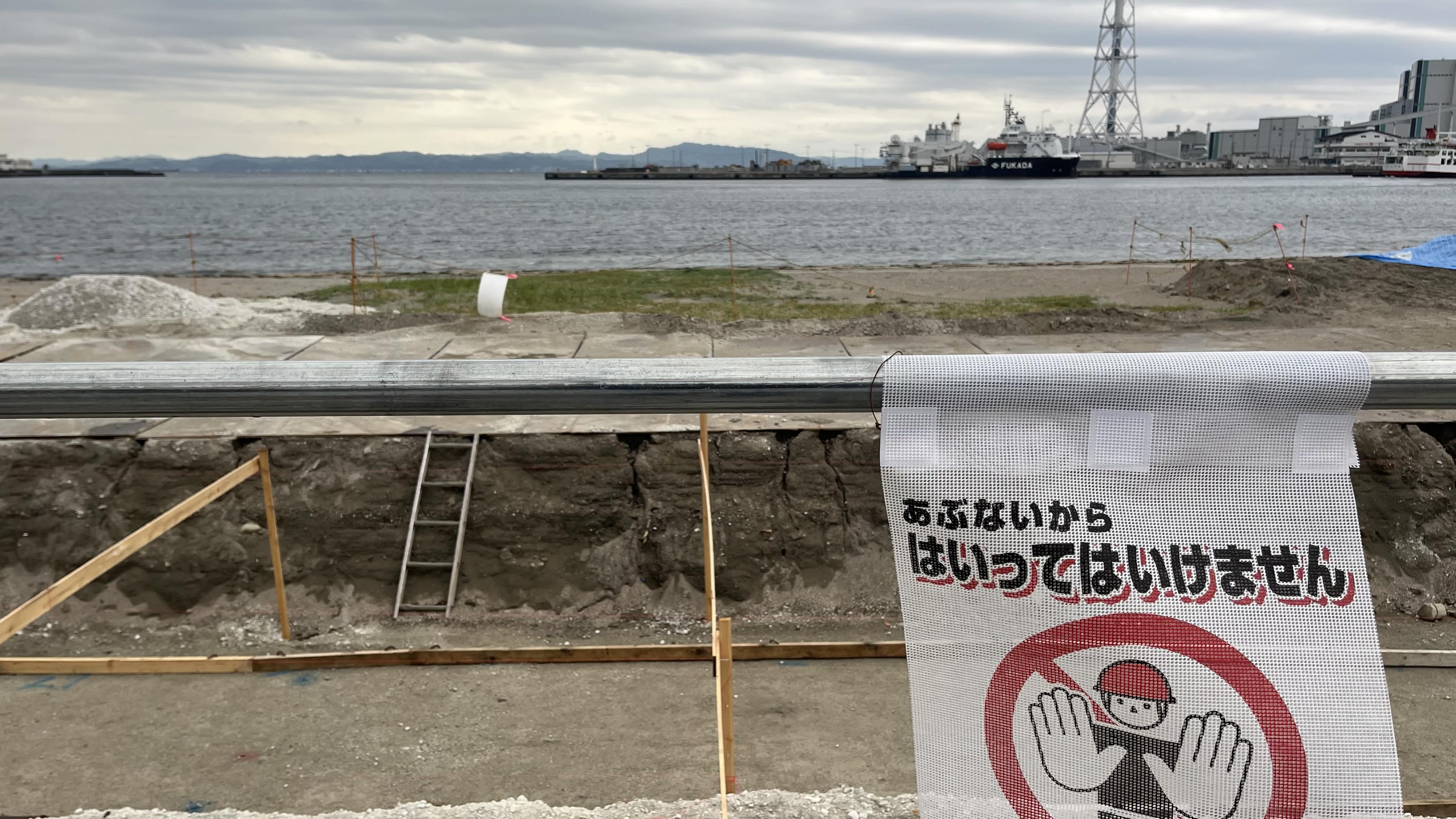立入禁止