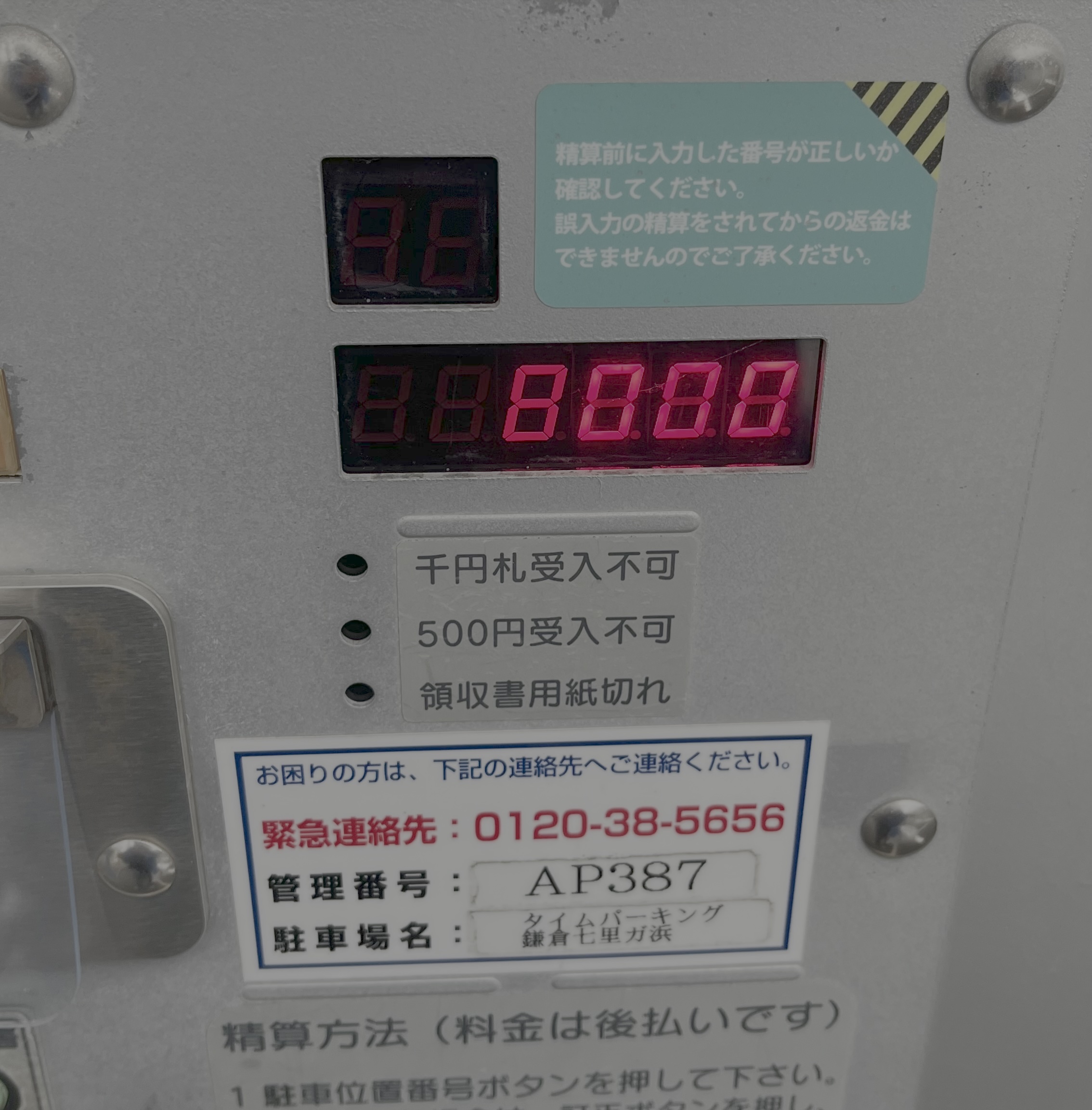 8000円