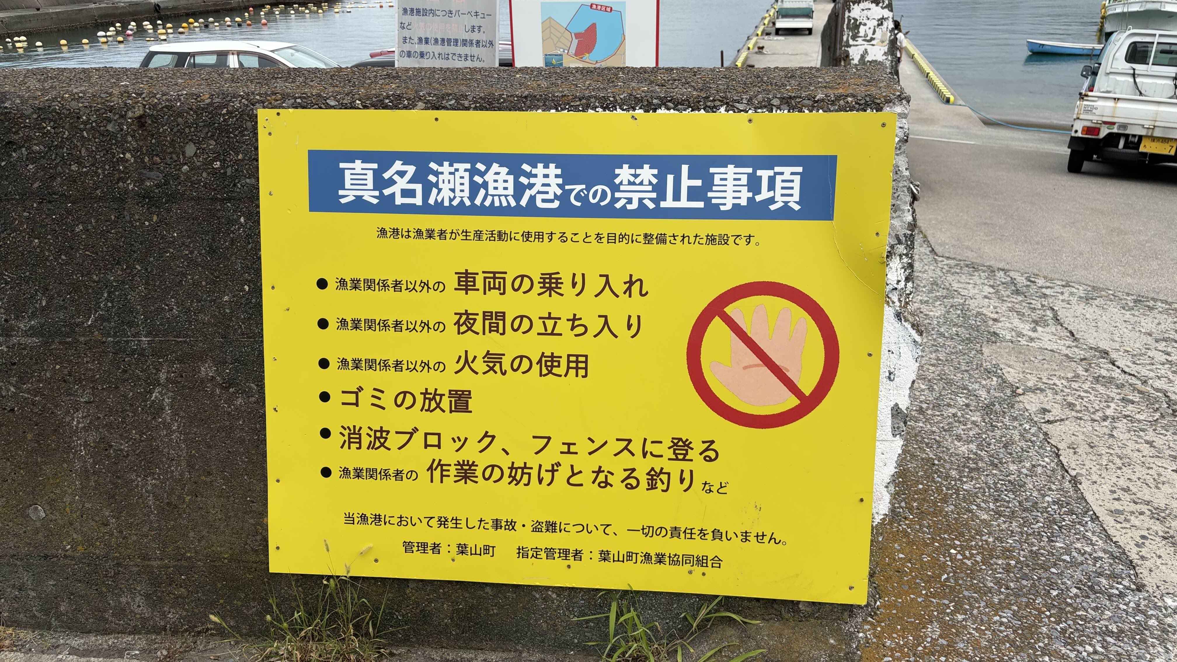 湊の看板