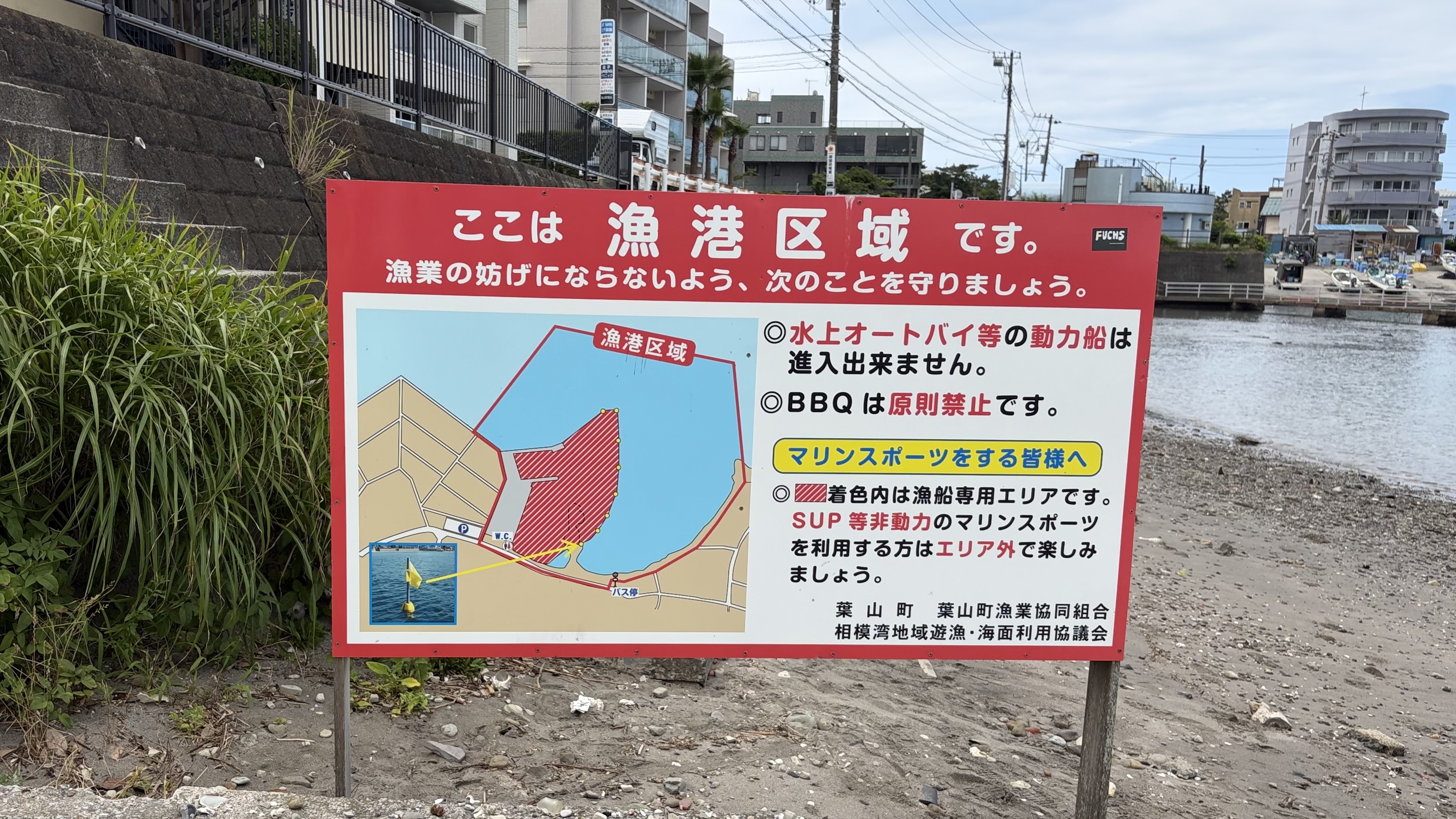 砂浜の看板